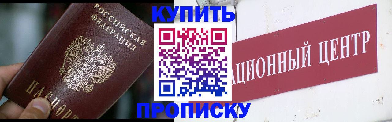 прописка в квартире в Сельцо