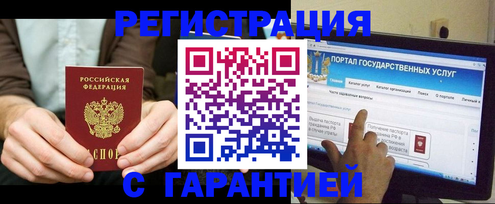 временная регистрация недорого в Сельцо