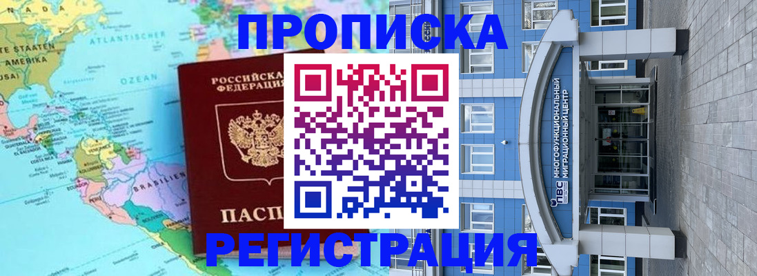 временная регистрация 2025 в Сельцо